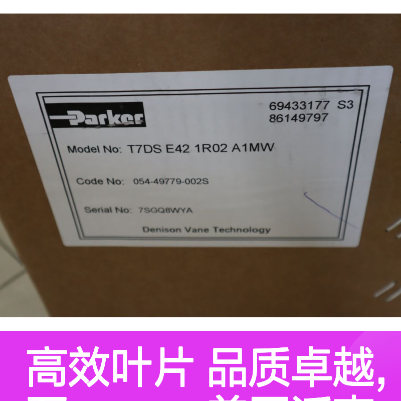 T7DS E42 1R02 A1MW 054-49779-002S 美国派克PARKER叶片泵