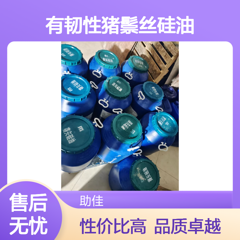 耐高温柔顺有韧性猪鬃丝硅油蓬松加水比例多好用性价比高选赛矢牌