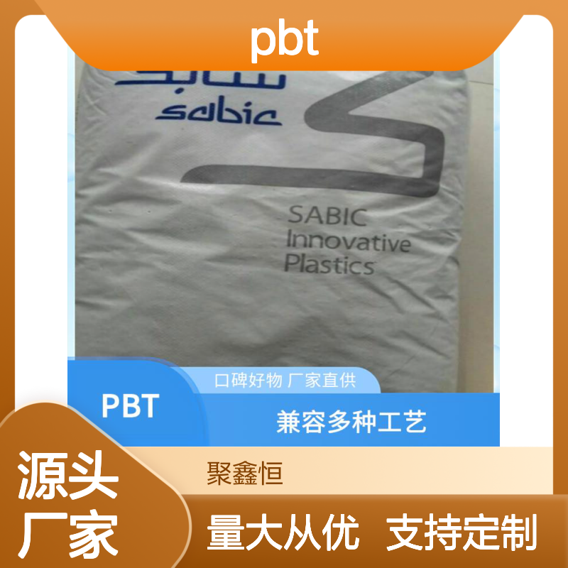 聚鑫恒 PBT D202G30-4886 机械强度高 绝缘性好 工艺兼容