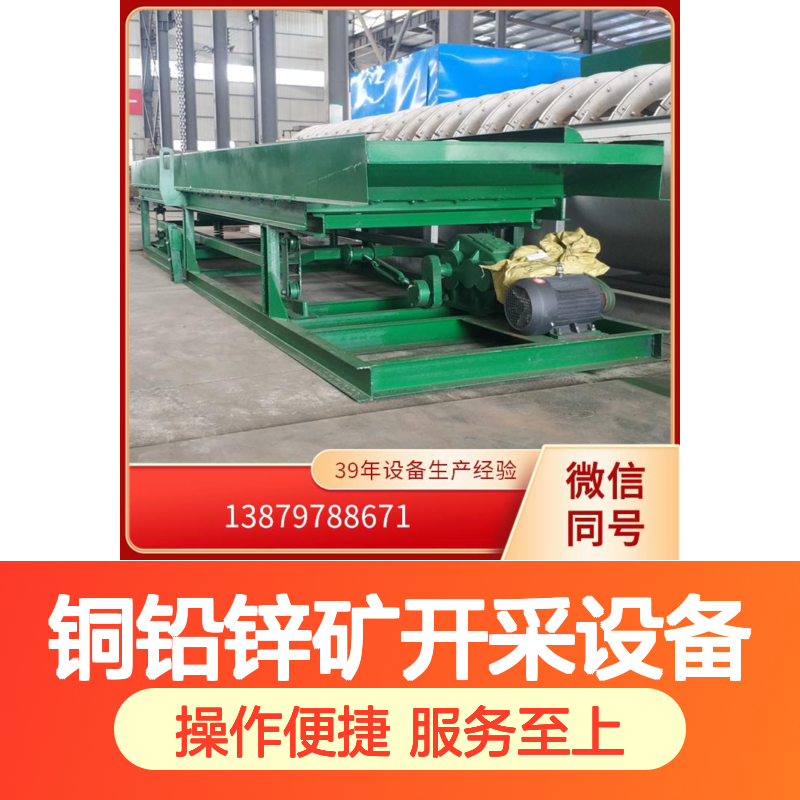 全套铜铅锌矿加工设备 黑钨采矿机 节能降耗选矿具