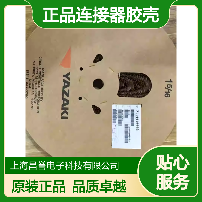 7282-5539-40 YAZAKI矢崎原装正品连接器胶壳