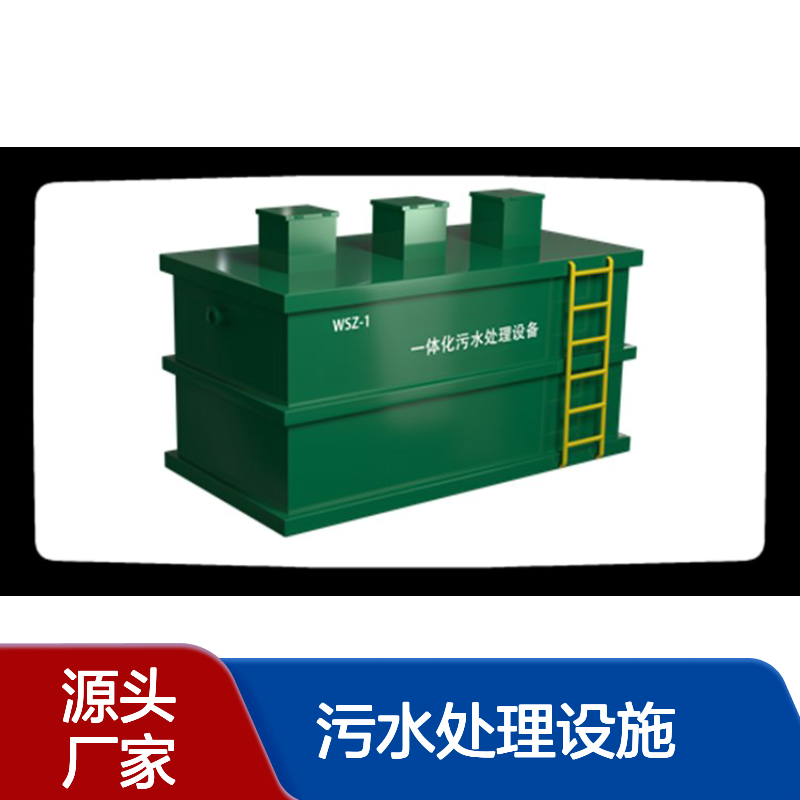 二级生化生活污水处理设备 一体化污水处理设施 5吨 10吨 鲁盛环保