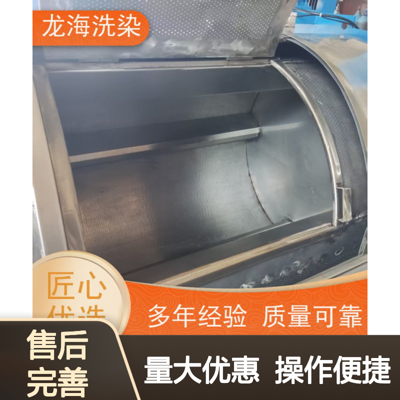商用大容量洗衣机 龙海洗染制造 支持远程监控 工业级高效洗涤