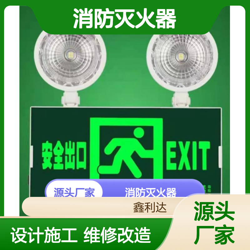 鑫利达消防灭火器灌装设备 设计施工改造一体