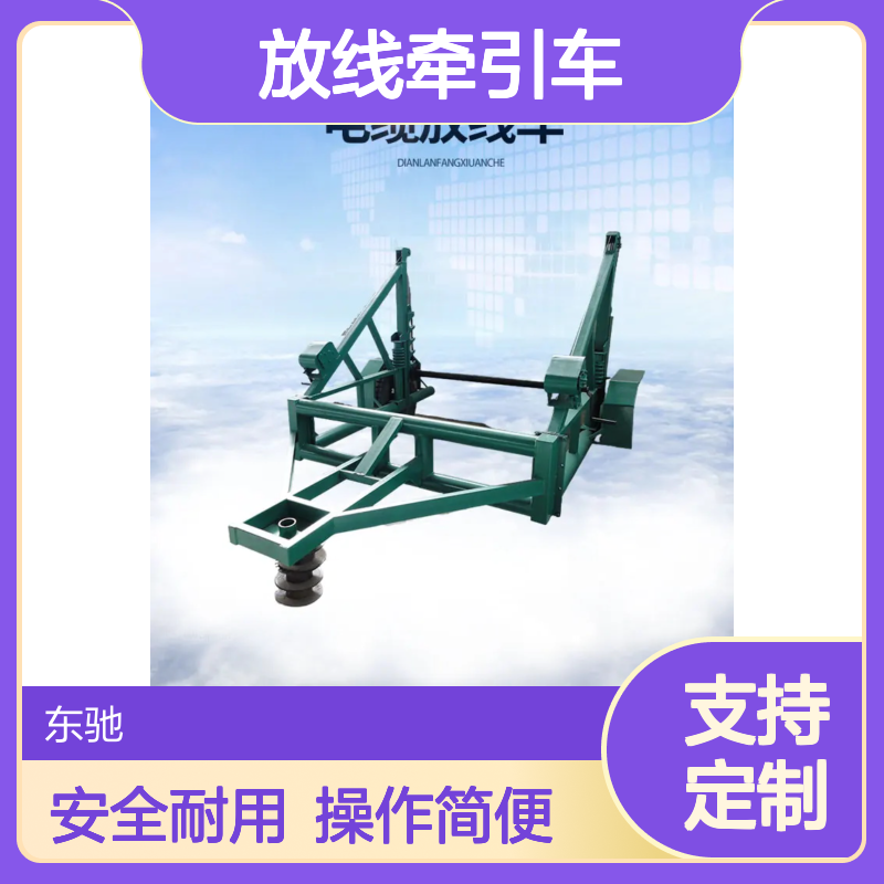 加厚型5吨放线牵引车 手摇多功能 大吨位液压线缆盘托运车