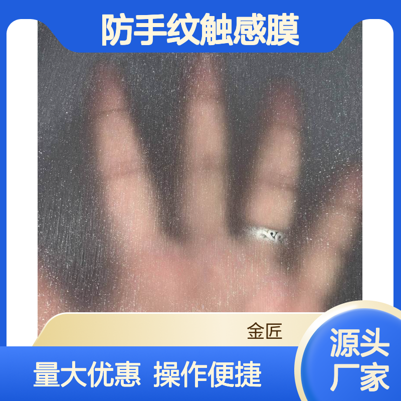 数码印刷超粘金砂膜 防手纹触感膜 源头厂家直供