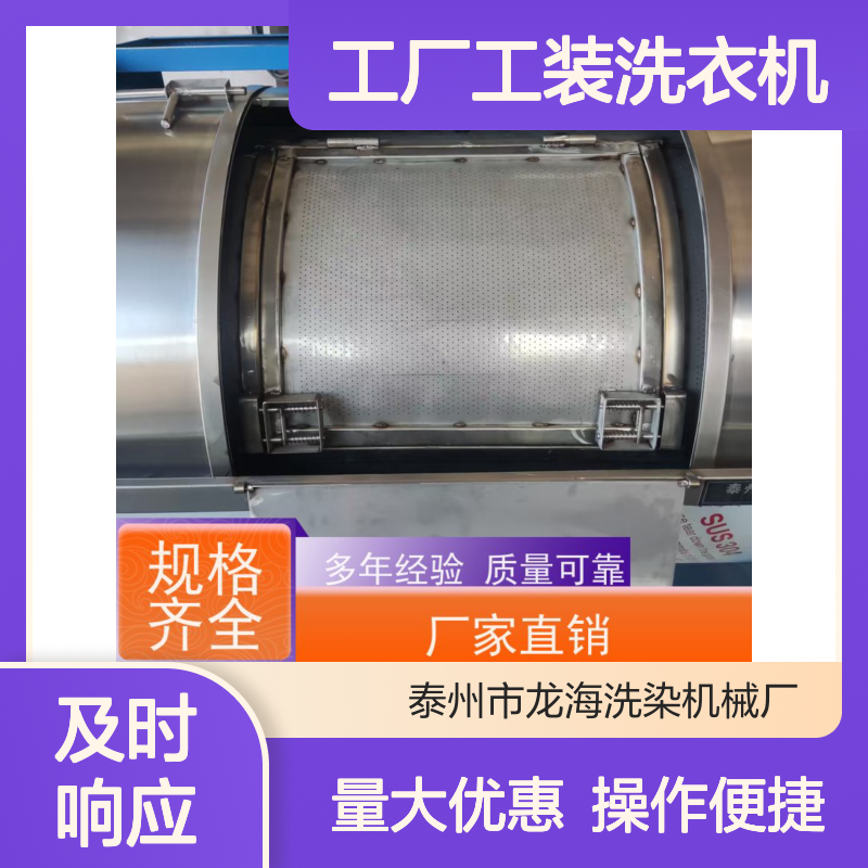 工厂工装洗衣机 全钢内胆细致工艺 智能控制一键操作