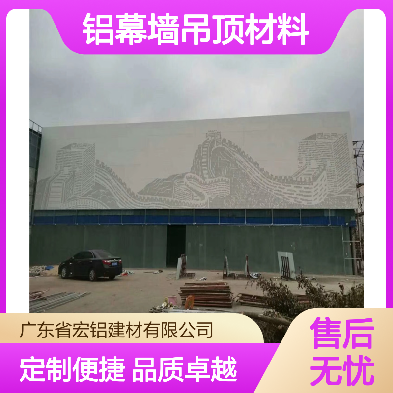 宏铝建材A1100铝板木纹色U型定制加工铝幕墙吊顶材料