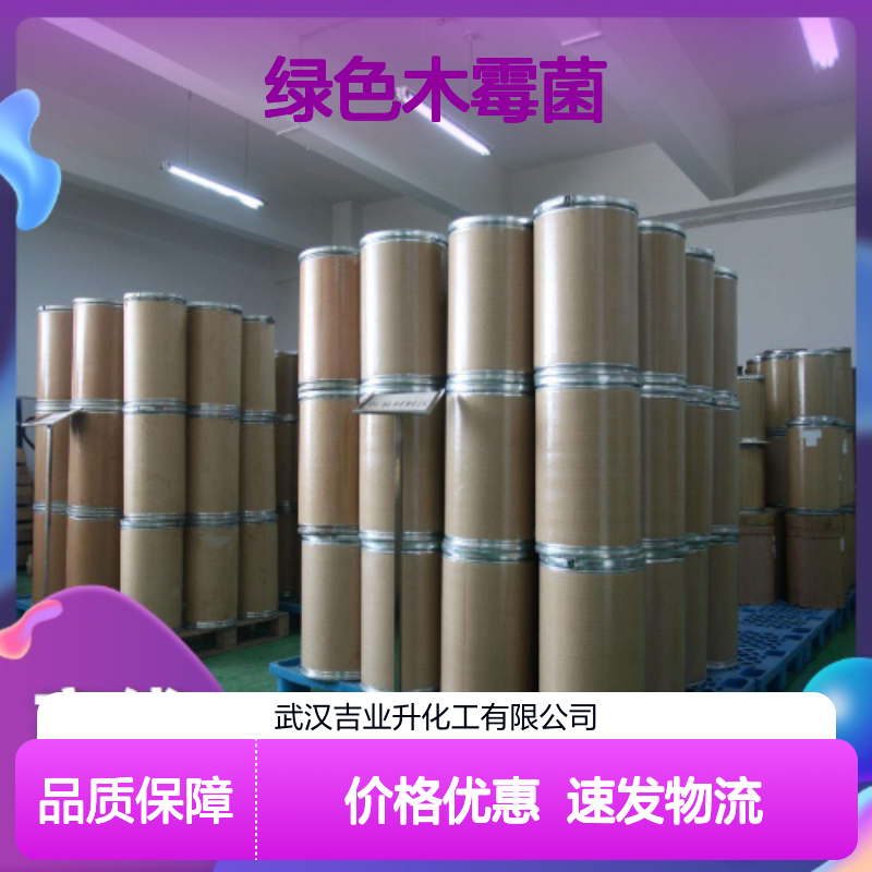 绿墨色粉末 绿色木霉菌 50个亿 农用防害 园林树木 可发小量