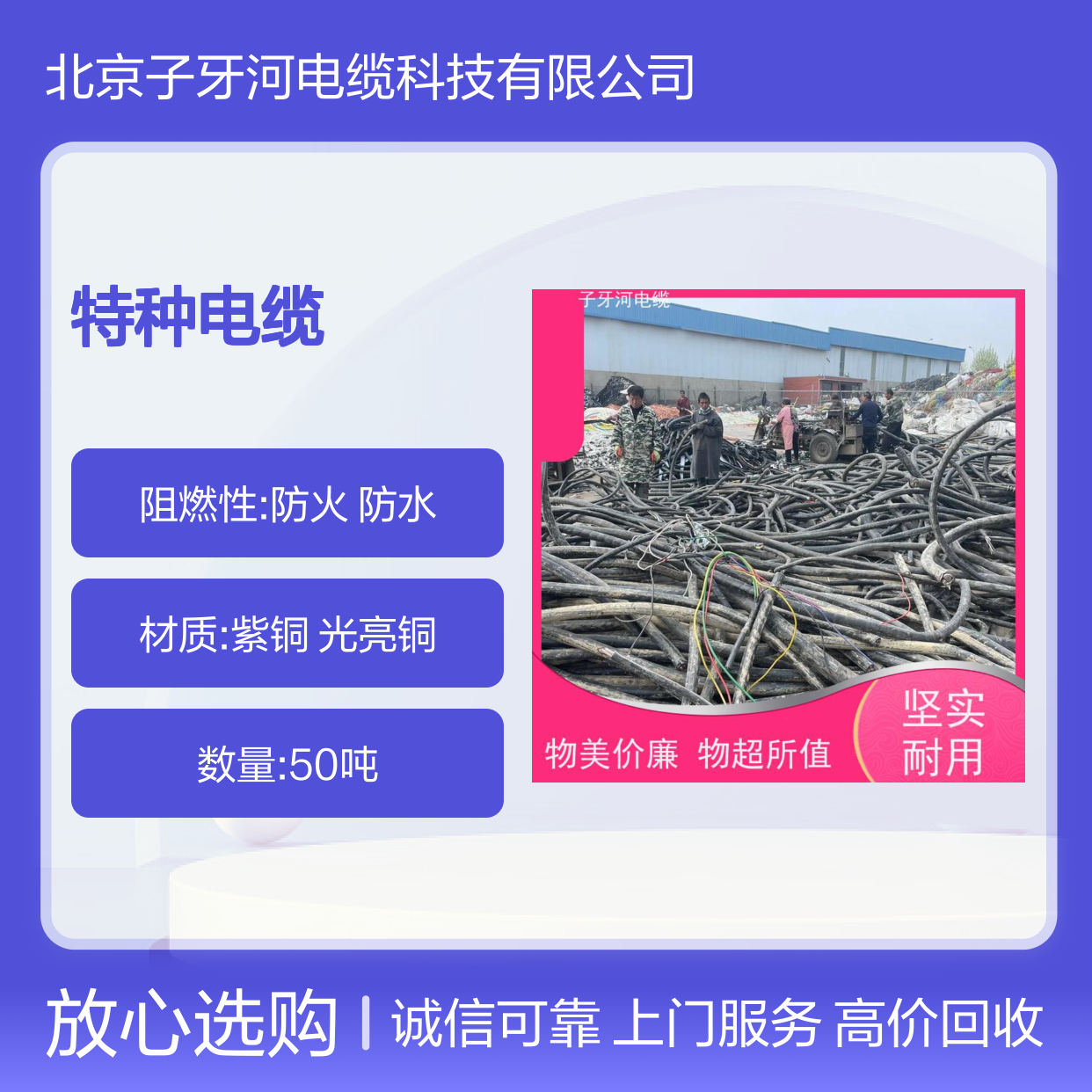 子牙河特种电缆 品类多样 全国上门高价回收 品质质量保障