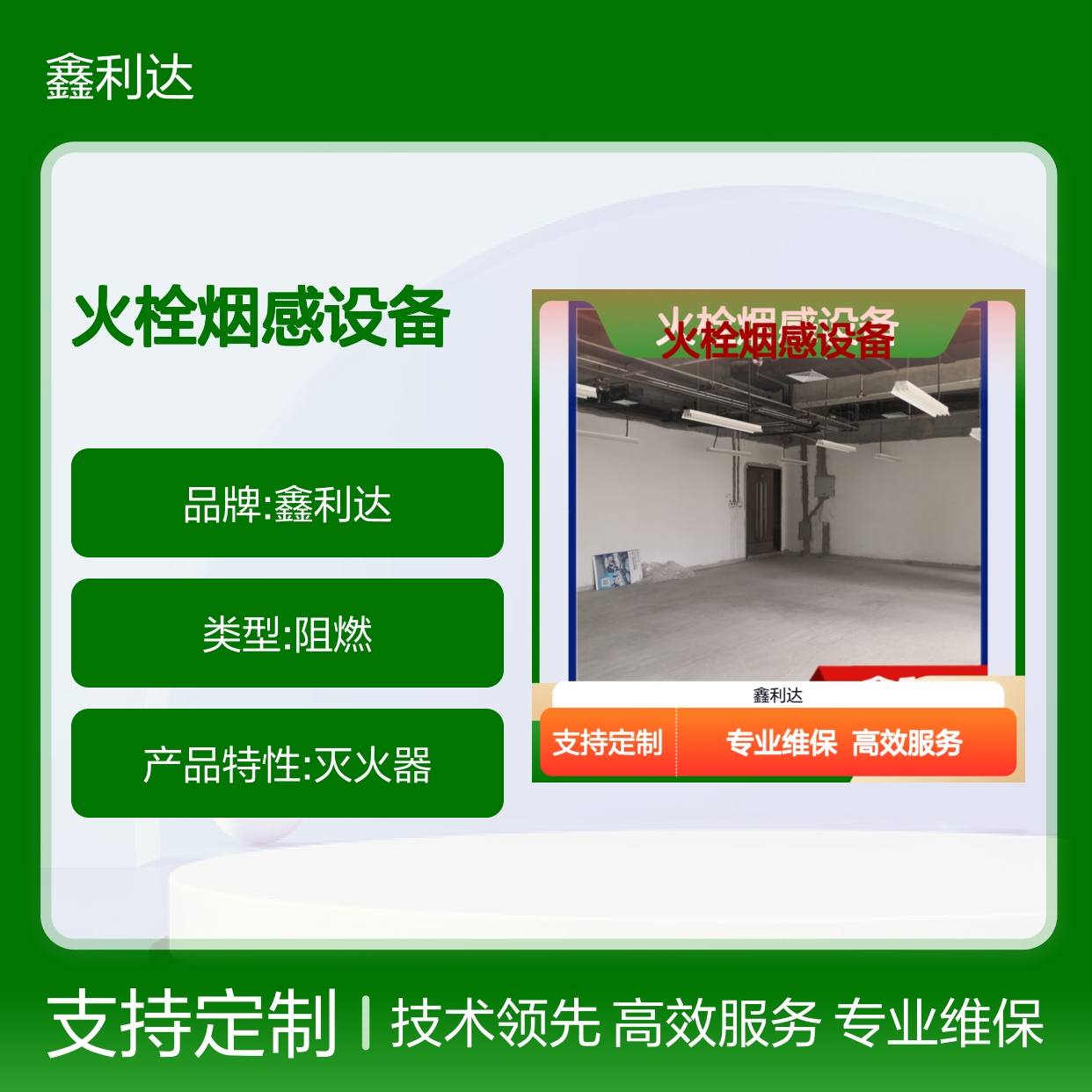 附近消防维保改造 维修喷淋消火栓烟感设备可定制