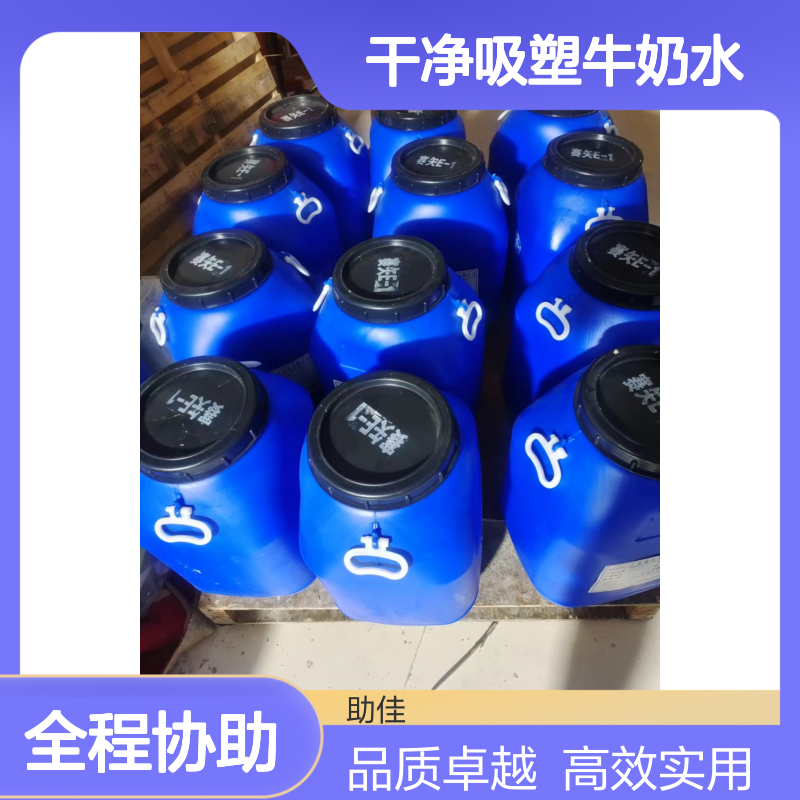 耐拉伸干爽干净吸塑牛奶水耐高温不黄变选赛矢牌