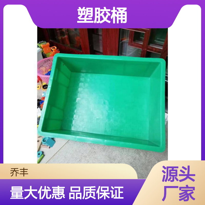 乔丰塑胶 坚固耐用塑胶桶 周转必备 防潮防蛀