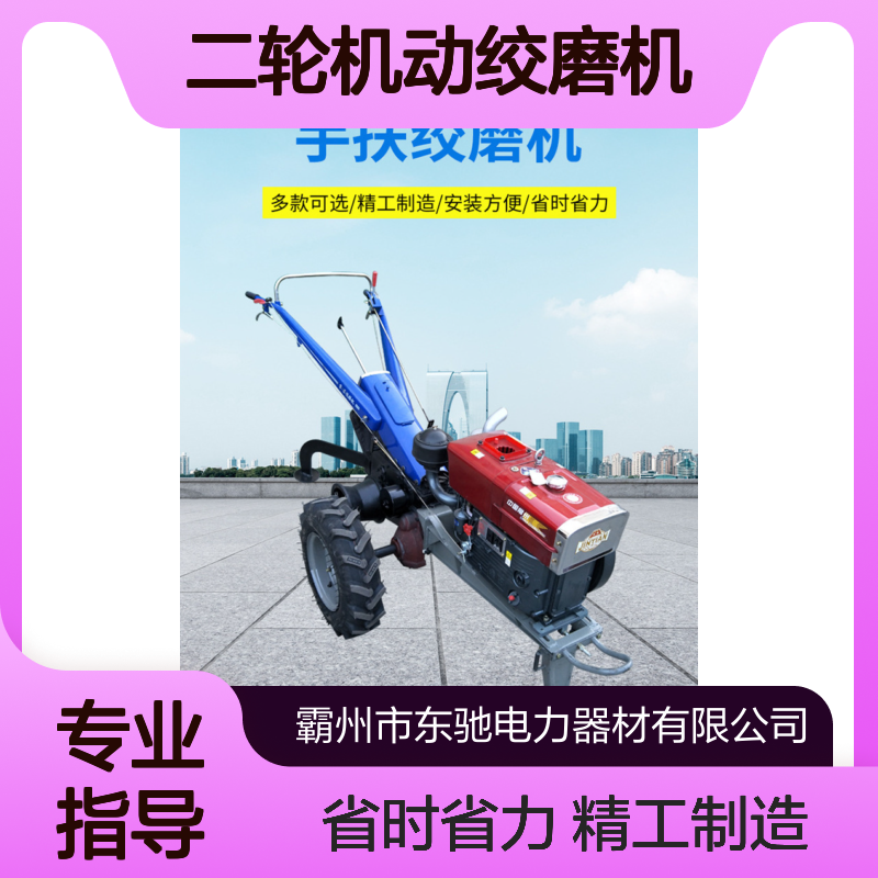 电力施工带电作业二轮机动绞磨机 5吨多功能手扶电缆牵引机