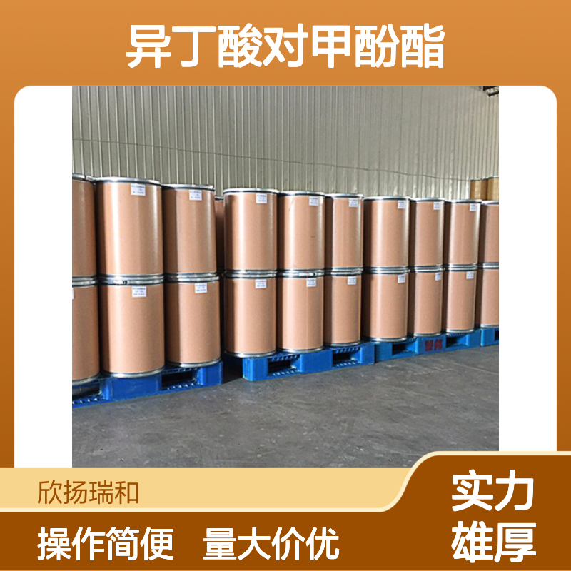 异丁酸对甲酚酯 CAS:103-93-5 高纯度 合成材料中间体