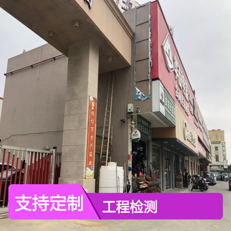 福建金顺全国工程行业检测 一站式24小时服务