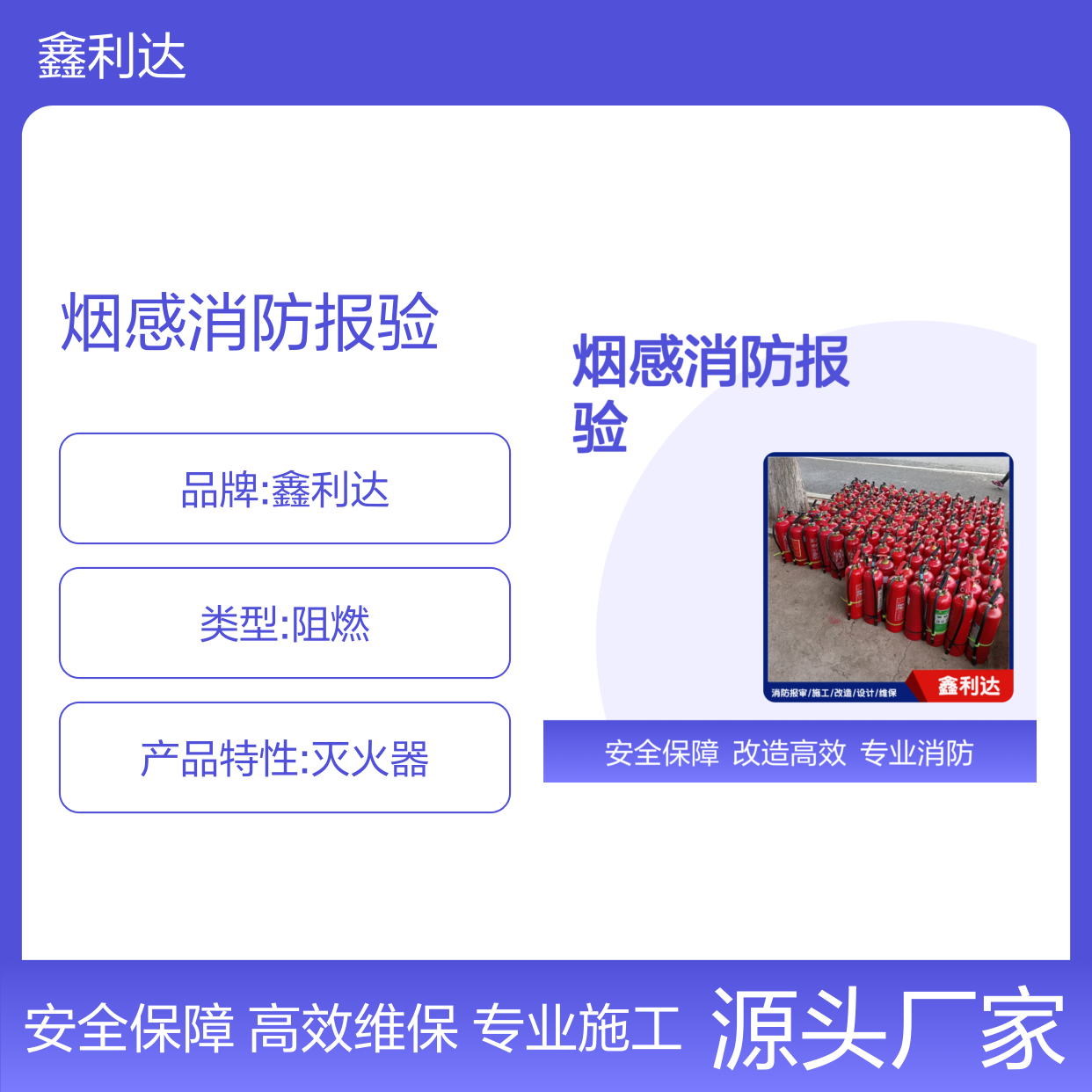 消防改造移位安装 维修喷淋消火栓烟感消防报验