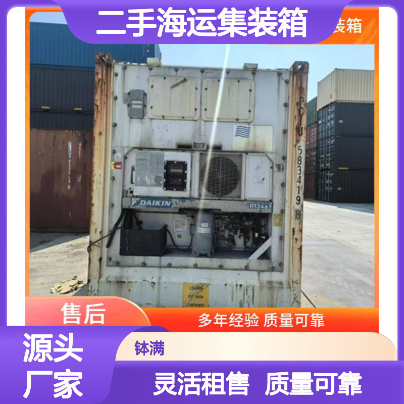 出售出租 二手海运集装箱 设备定期维护 灵活租售方案