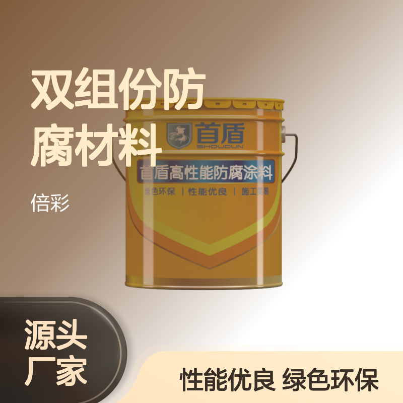 氟硅双组份防腐材料套装：漆料 + 固化剂精准配比 防腐效果稳定
