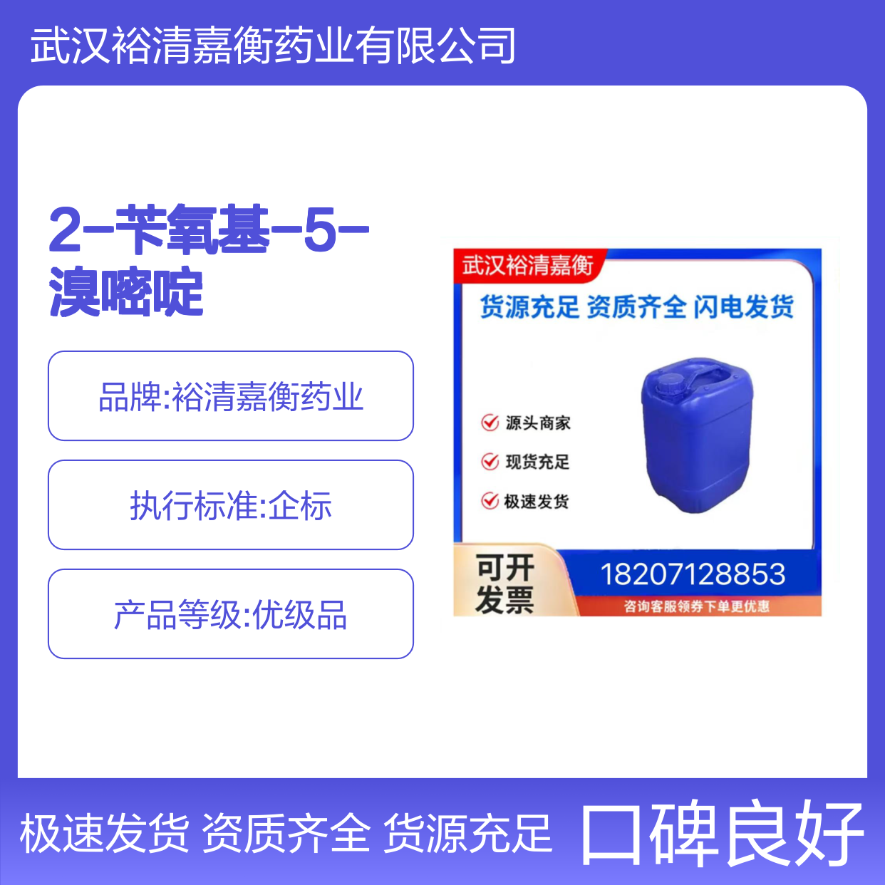 2-苄氧基-5-溴嘧啶CAS:742058-39-5淡黄色固体医药中间体