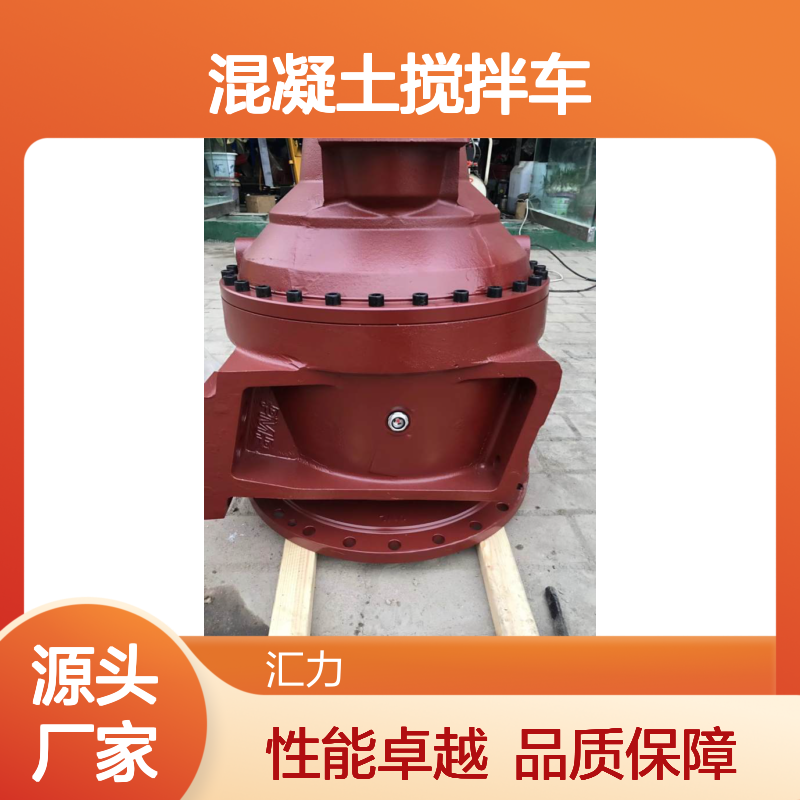 海诺中集20方混凝土搅拌车PMB9YSP减速机 意大利PMP齿轮箱