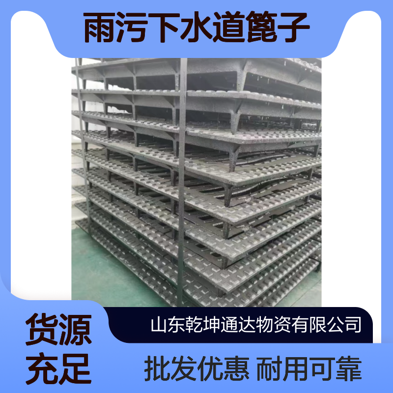 加厚球墨铸铁套篦子厂家批发雨水沟盖板道路雨污下水道篦子