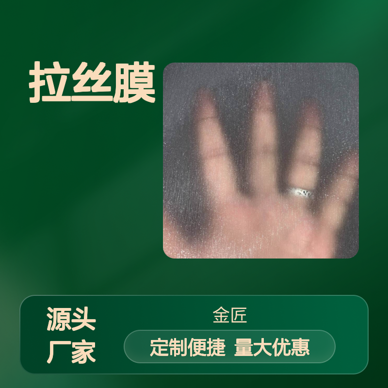 印刷包装专用金砂膜 满天星拉丝膜 定制开发服务