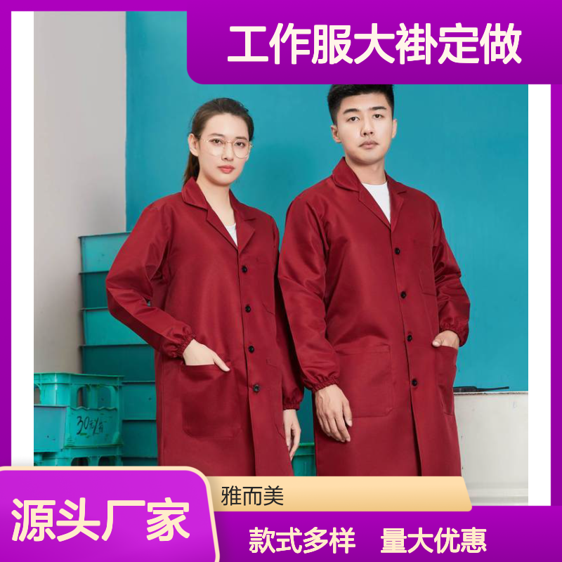 工作服大褂定做 专业专注工业防护 领口袖口设计简约舒适