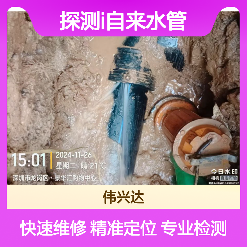 暗管查漏维修 精准定位漏水点
