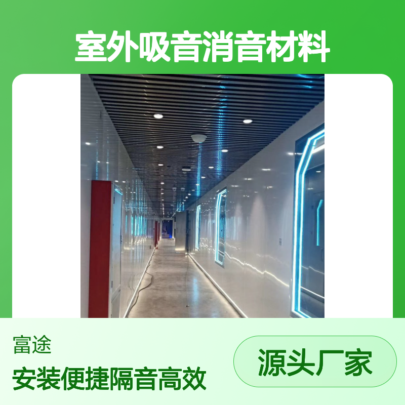 复合式隔声屏障 多种场所适用