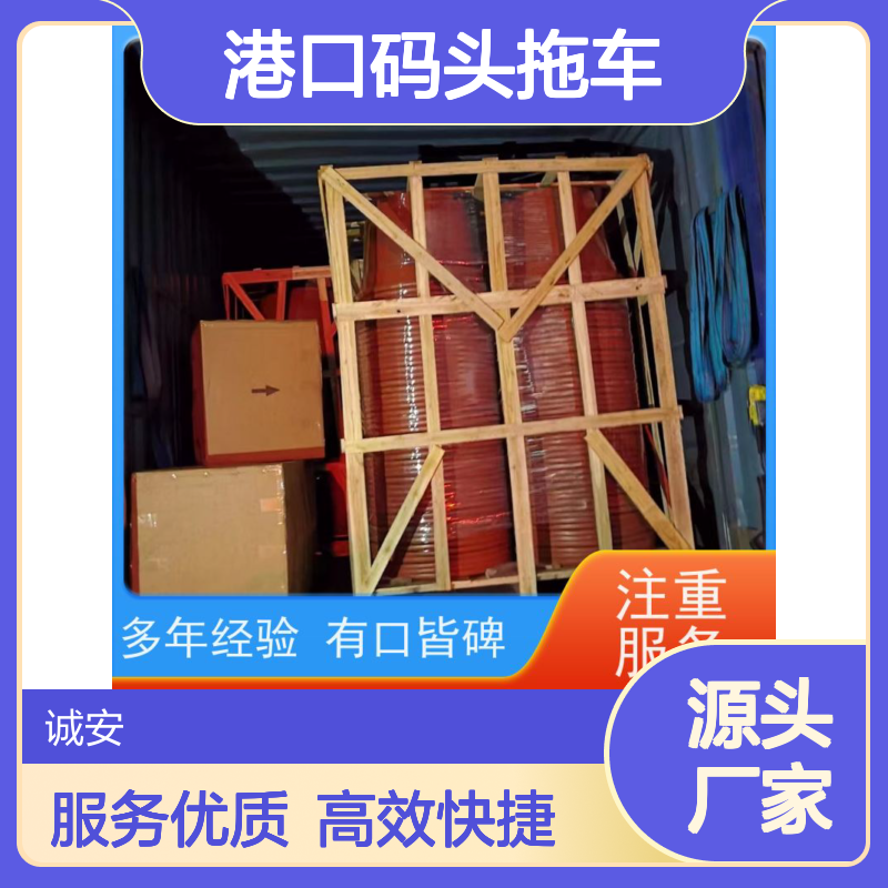 诚安物流平斗车深圳港口码头拖车门到门一天到
