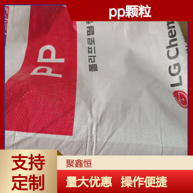 聚鑫恒 M17 PP颗粒 抗老化寿命长 减震缓冲 做工优良