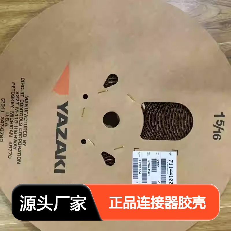 7283-9043-60 YAZAKI矢崎原装正品连接器胶壳