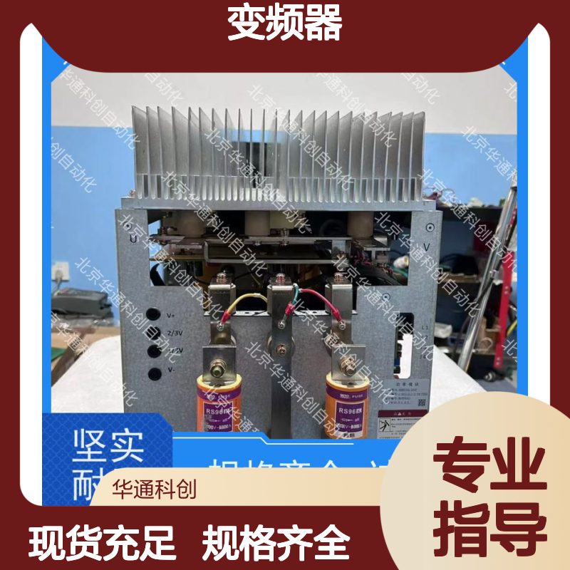 HPU690/340DB1P合康变频器 工业级动力单元 耐高温精准控制