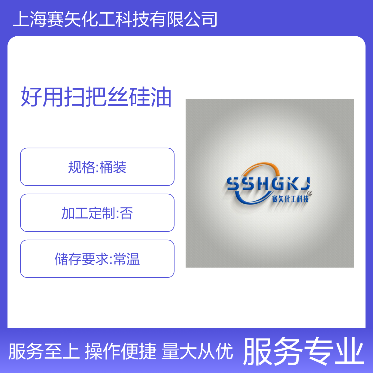 好用蓬松扫把丝硅油 化工行业优选 库存充足 现货直发