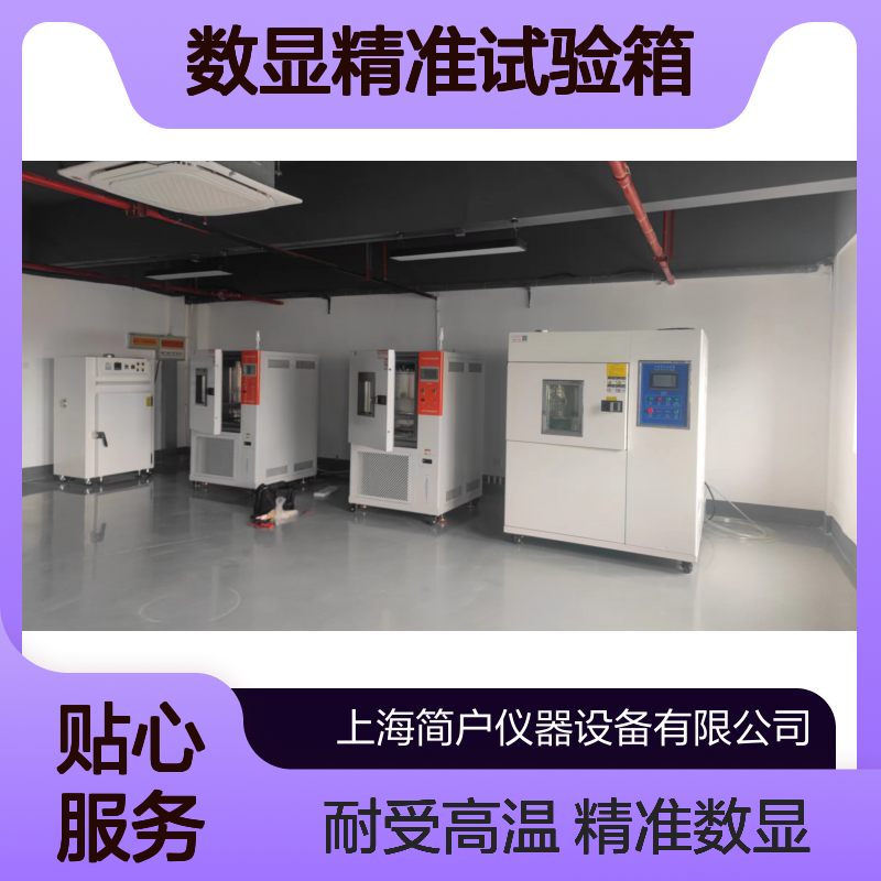 老化稳定性测试 高温可靠性环境耐受 数显精准试验箱
