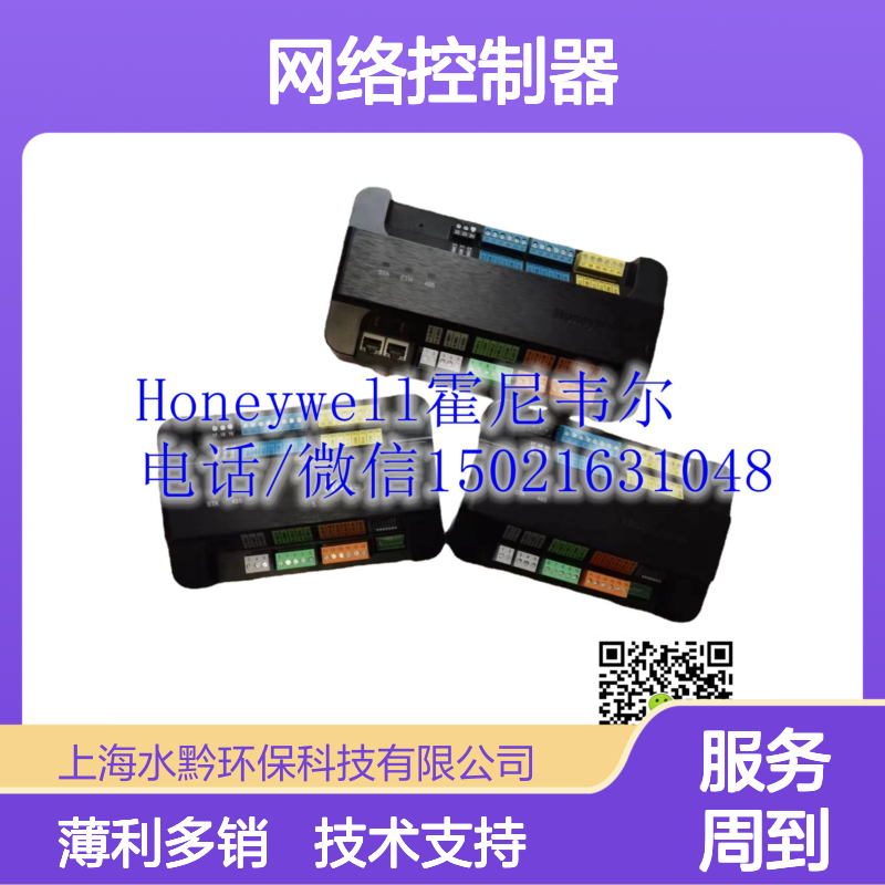 霍尼韦尔Honeywell ECG100-CE网络控制器 楼宇自控系统专用设备