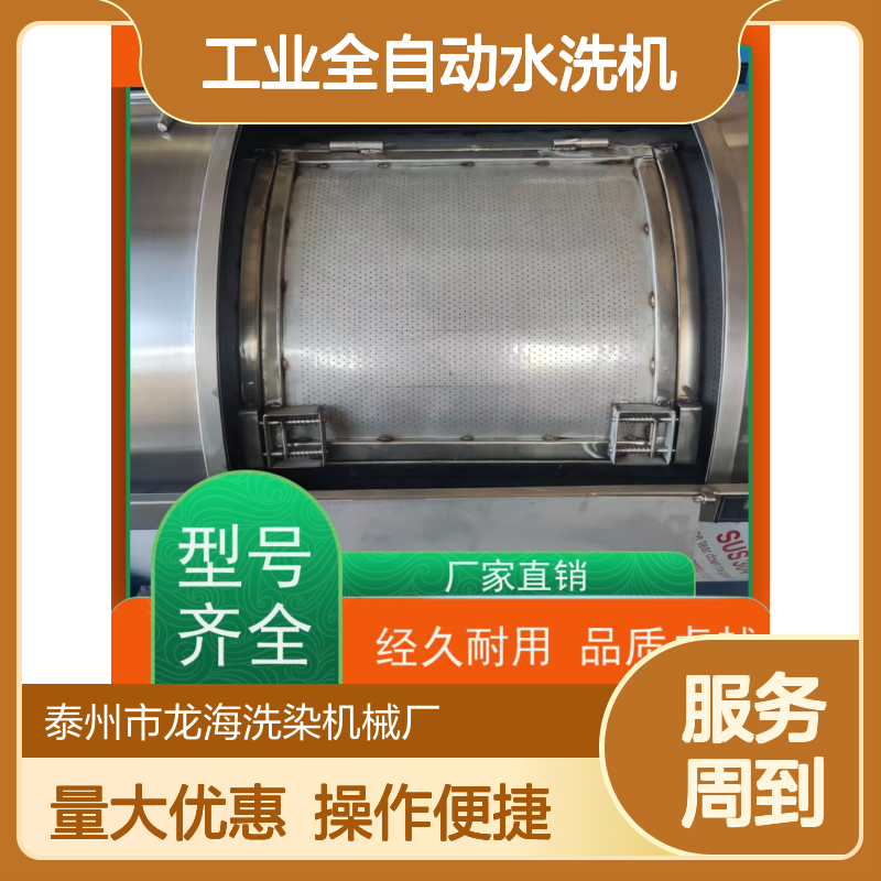 工业全自动水洗机 规格齐全 支持定制 洗涤高效省时