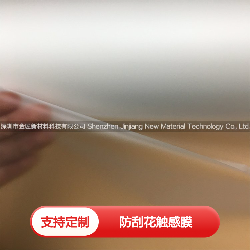 防刮花触感膜源头厂家批发 按需定制色彩还原佳