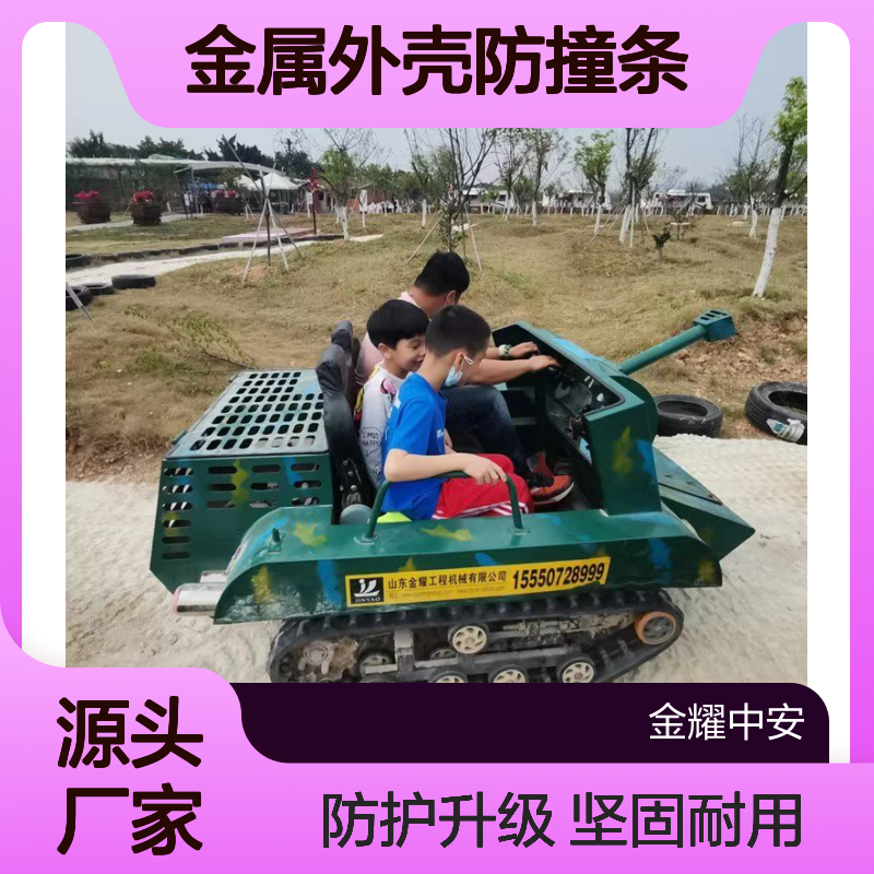 坦克车配备加厚金属外壳防撞条车身周围带坚固防护栏