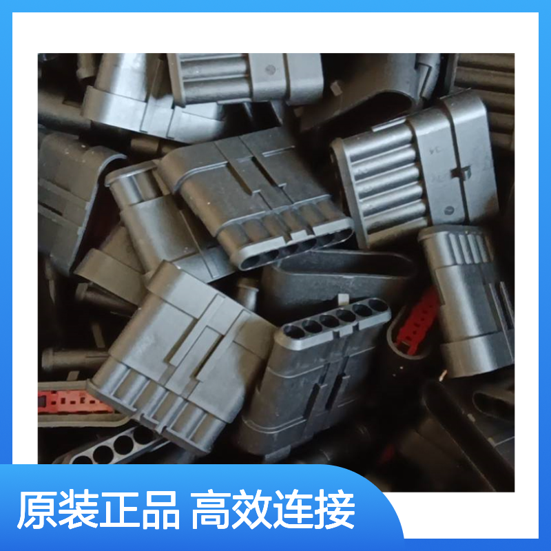 TE外壳端子接插件967631-1 原装正品 稳定耐用 电子连接必备