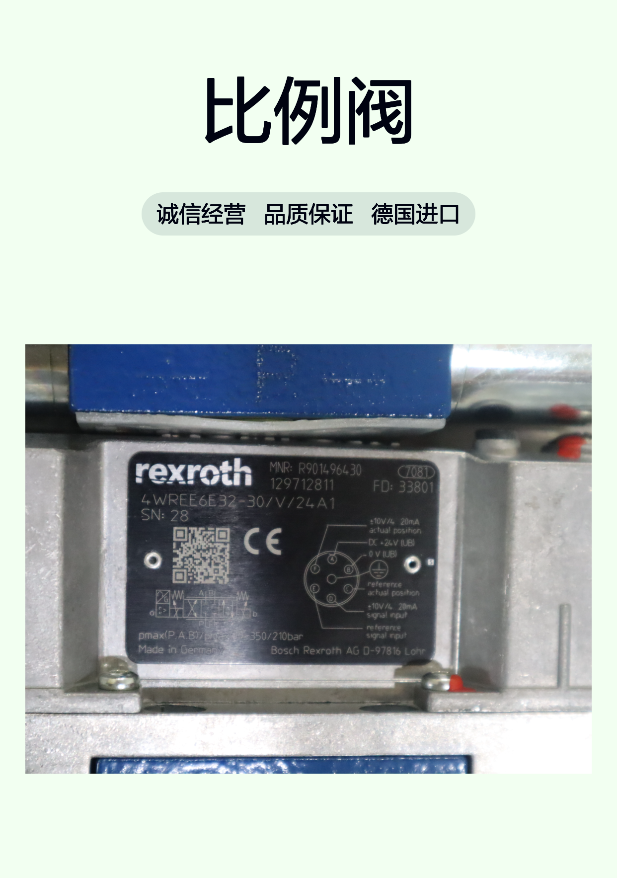 4WREE6E32-3X/V/24A1 R901496430 德国力士乐REXROTH比例阀