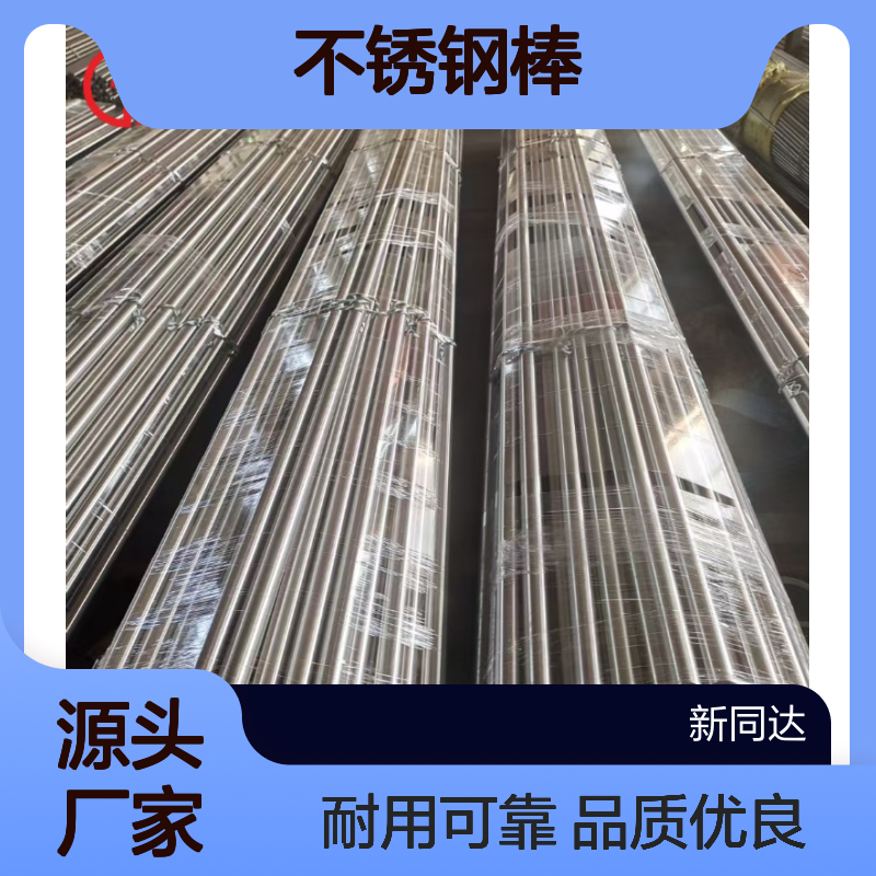 供应409L不锈钢棒 SUS409汽配件用不钢光圆 尺寸准确 直线度好