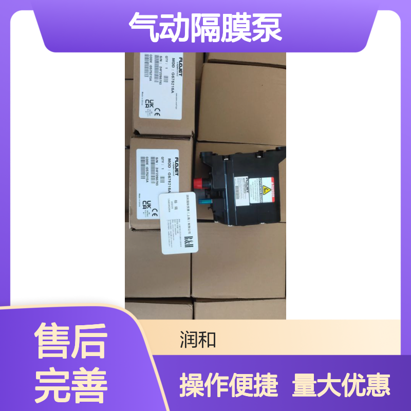 美国FLOJET气动隔膜泵 0-160磅压力 0.3-7加仑流量 高效自吸