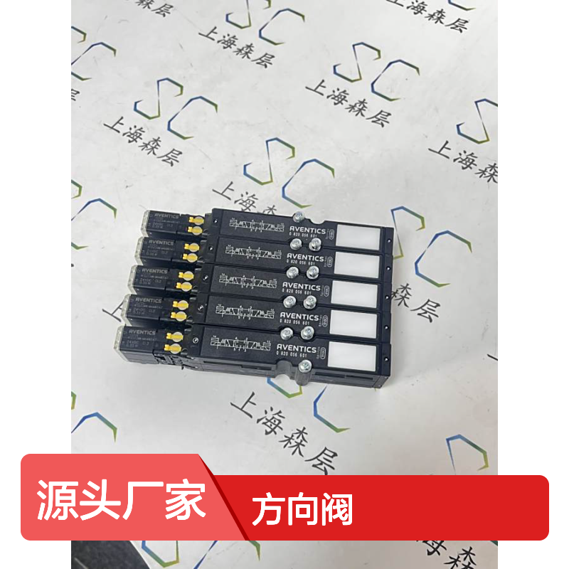 德国AVENTICS安沃驰方向阀0820056601原装正品