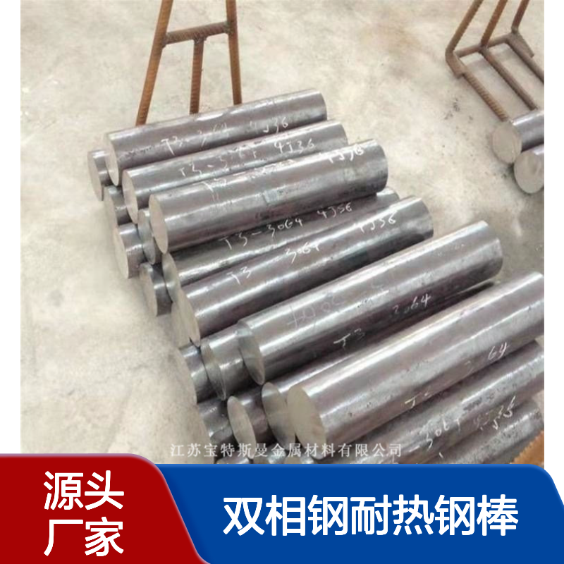 供应S32750不锈钢圆棒 双相钢耐热钢棒 规格多样