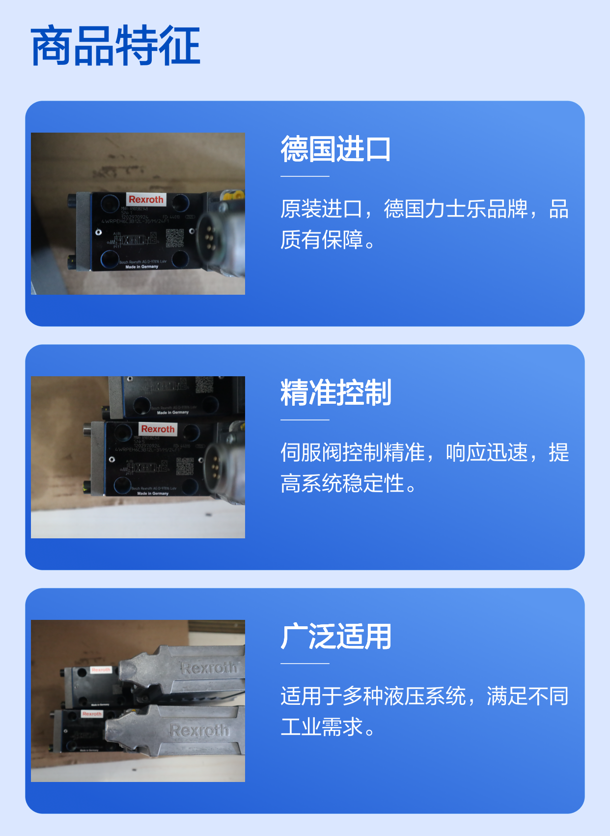 R901382348 4WRPEH6C3B12L-31/M/24F1 德国力士乐REXROTH伺服阀