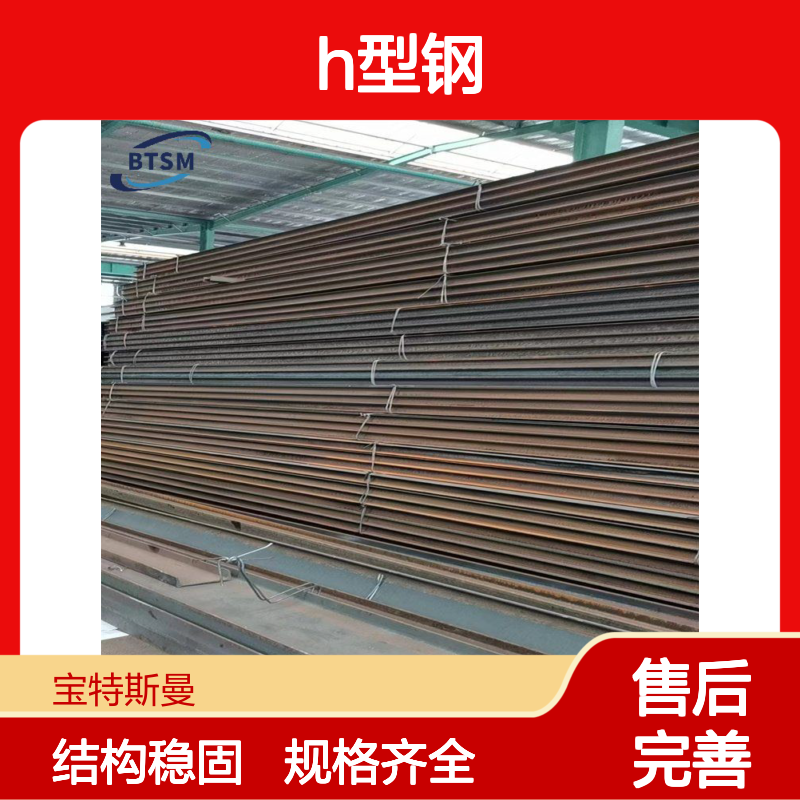 Q345qCH型钢 加工切割冷弯 结构稳定 规格型号全