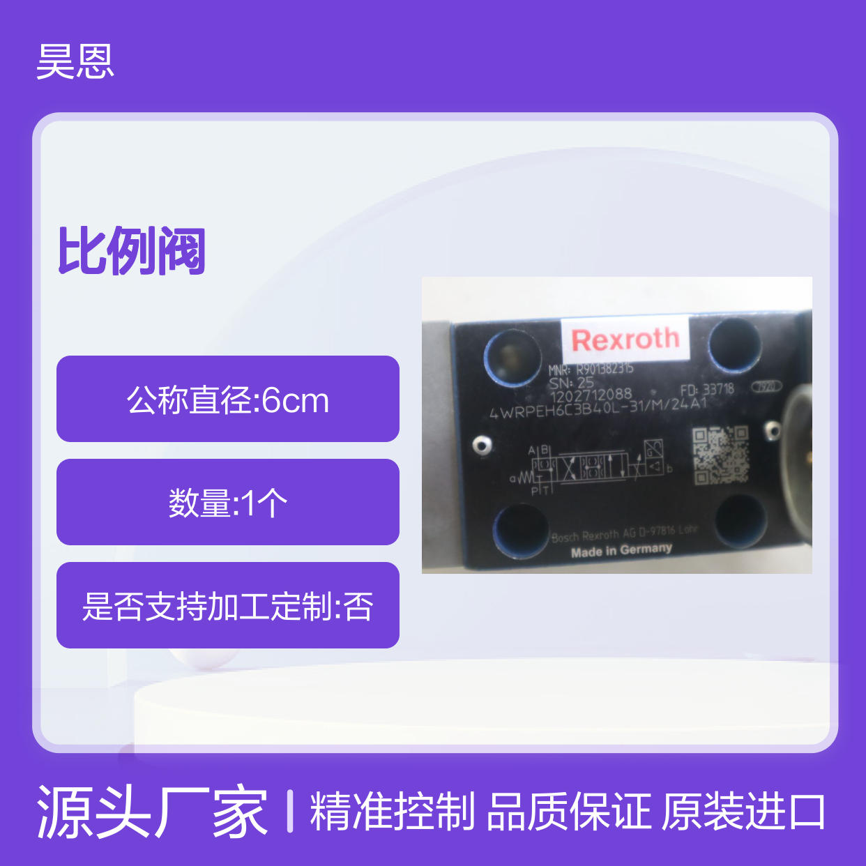 R901382315 4WRPEH6C3B40L-30/M/24A1 德国力士乐REXROTH比例阀