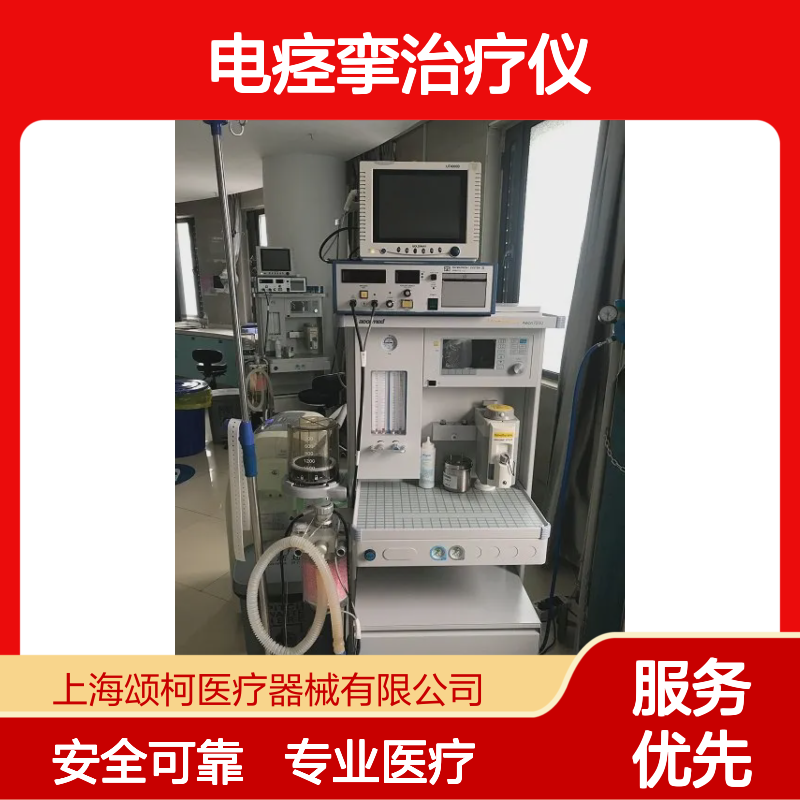 醒脉通Thymatron电痉挛治疗仪System Ⅳ电休克颂柯医疗供应